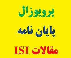 در این مقاله با رازهای برتری در تبدیل پایان‌نامه به مقالات علمی آشنا شوید و نکات کلیدی برای موفقیت د