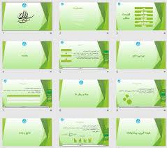 پاورپوینت خلاقانه، چگونه می‌توانید اسلایدهای خود را به یاد ماندنی کنید؟