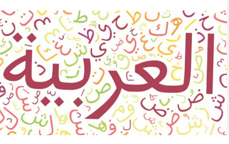 ویراستاری عربی