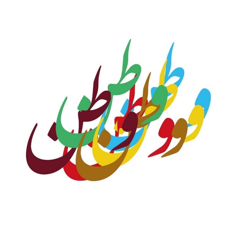 تایپ رنگی