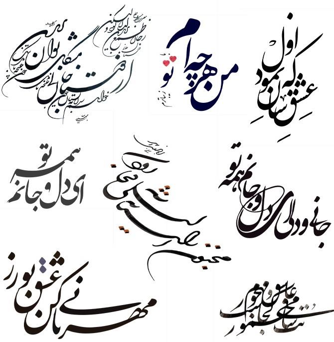 تایپوگرافی عاشقانه