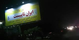 تایپ غیر حضوری