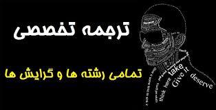 تایپ حروف غیر آخر در ورد