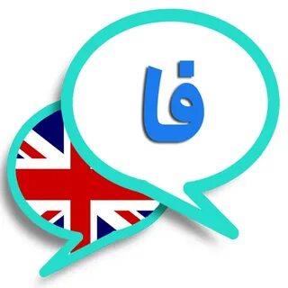 ترجمه متن انگلیسی به دری
