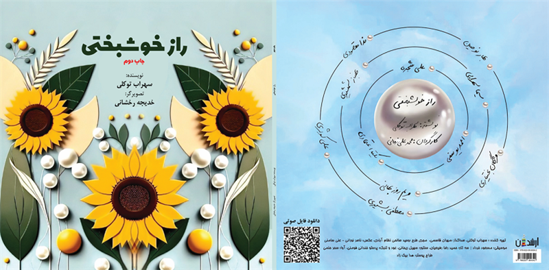 سهراب توکلی