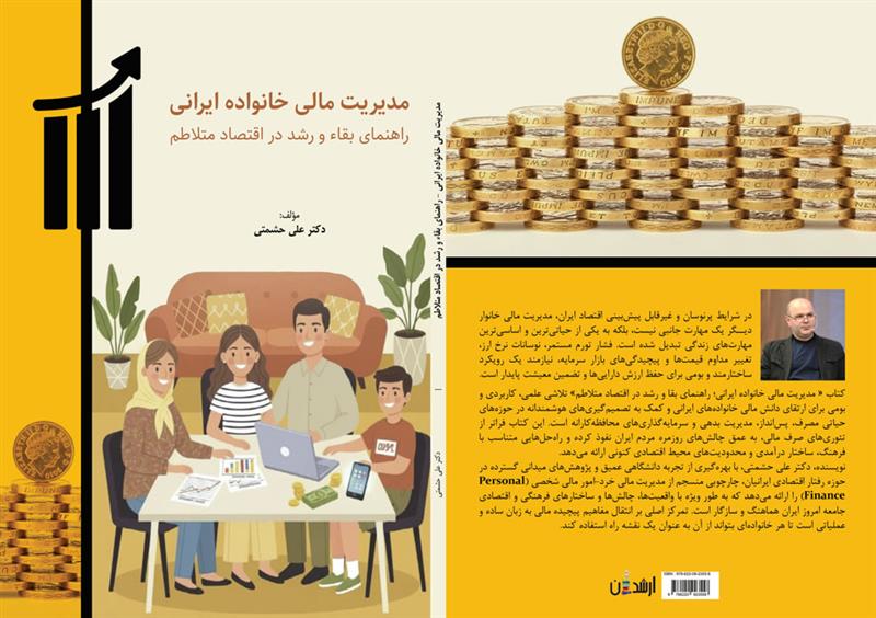 علی حشمتی