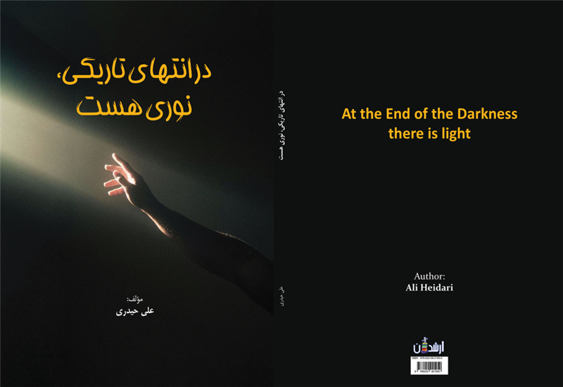علی حیدری