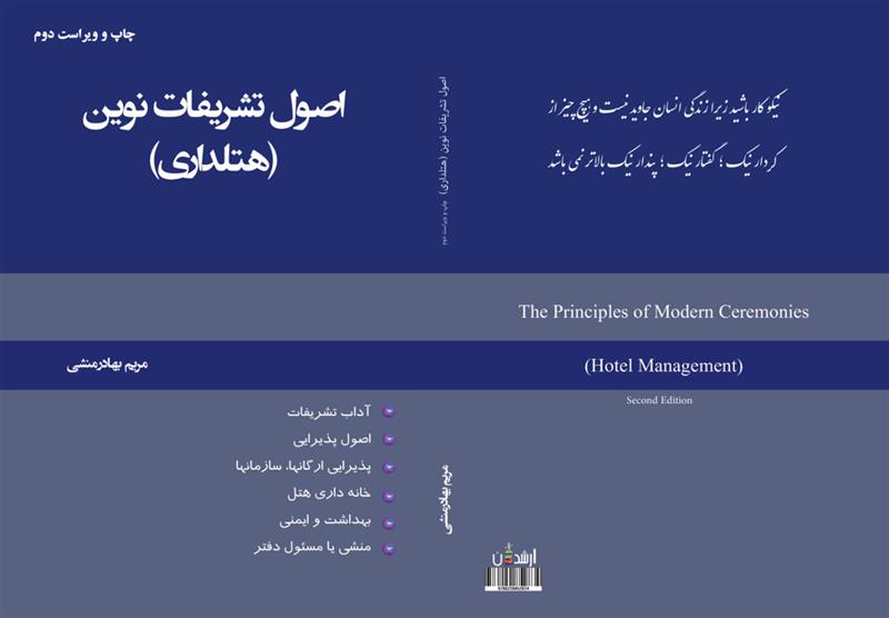 مریم بهادرمنشی